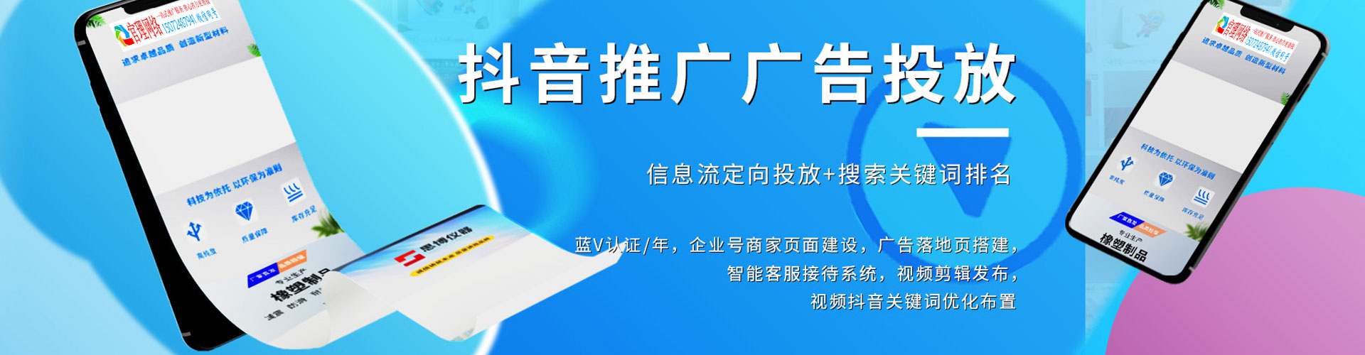 安吉百度平台推广